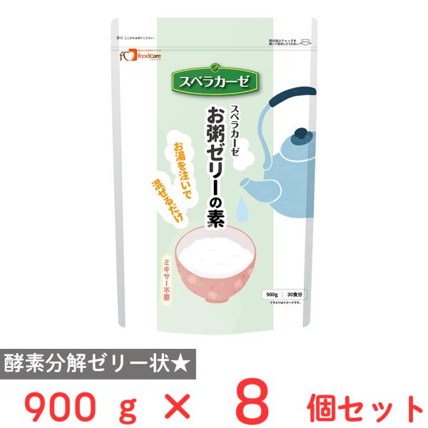 スベラカーゼ お粥ゼリーの素 900g×8袋 フードケア スベラカーゼお粥ゼリーの素 900g×8個 : Smile Spoon