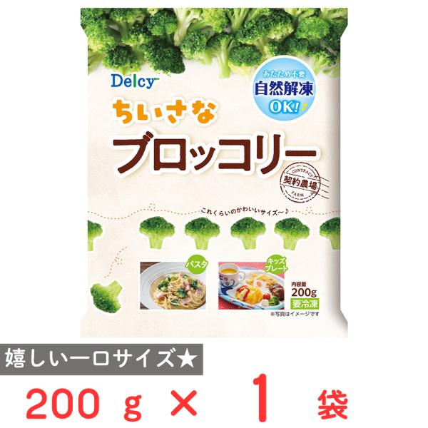 ●商品特徴ひとくちサイズのちいさいブロッコリーを集めました。エクアドルの高原で育ったので、ブロッコリーの味や色が濃い傾向があります。