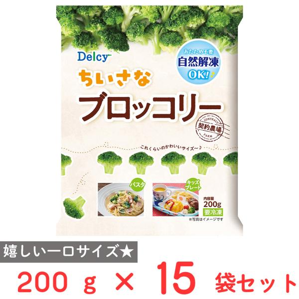 ●商品特徴ひとくちサイズのちいさいブロッコリーを集めました。エクアドルの高原で育ったので、ブロッコリーの味や色が濃い傾向があります。