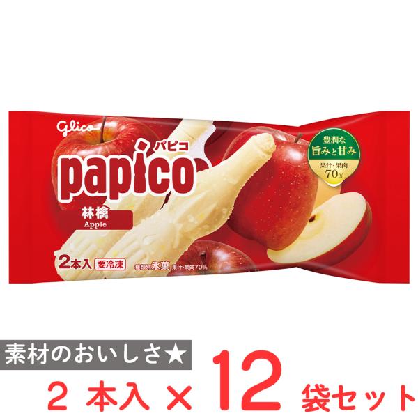 パピコ [アイス] 江崎グリコ 林檎 160ml×12袋 : Smile Spoon - 通販