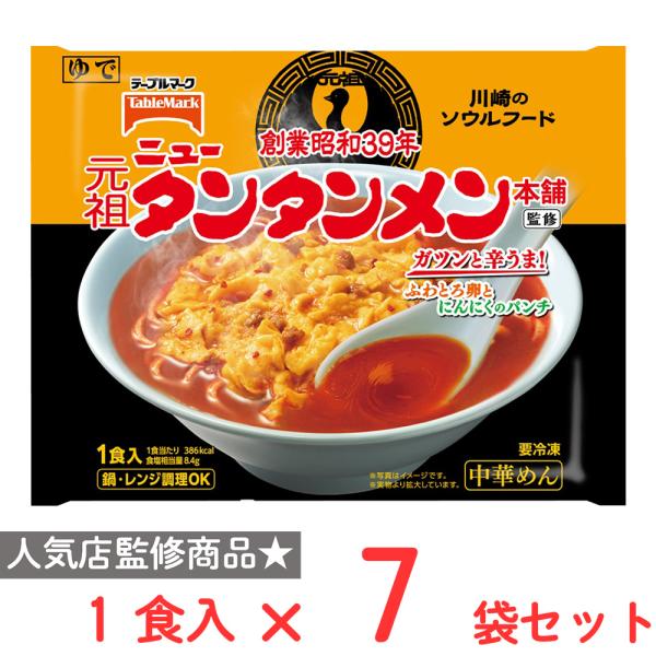 ●商品特徴「元祖ニュータンタンメン本舗」監修のタンタンメンが新登場！ 刺激的な唐辛子に加えにんにくのパンチと豚鶏ガラの旨みが効いた寒い秋冬にもぴったりな一杯です。スープに絡みやすい中太麺ととろっと卵でお店の味を再現しました。鍋レンジのどちら...