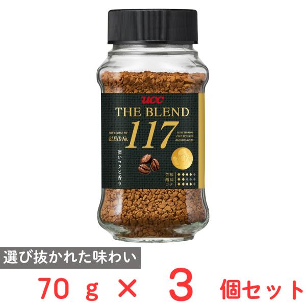 UCC THE BLEND NO.117 70g 16本 THE BLEND UCC ザ・ブレンド117 瓶 70g×3個 : Smile Spoon - 通販