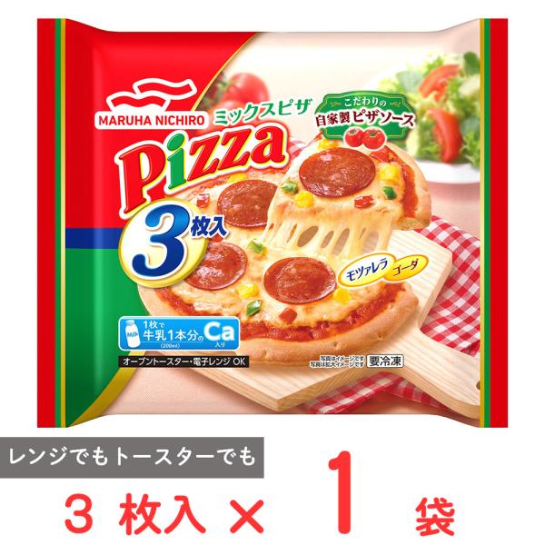 ●商品特徴レンジでふんわりトースターでサックリが楽しめる3枚入のお徳用ミックスピザです。