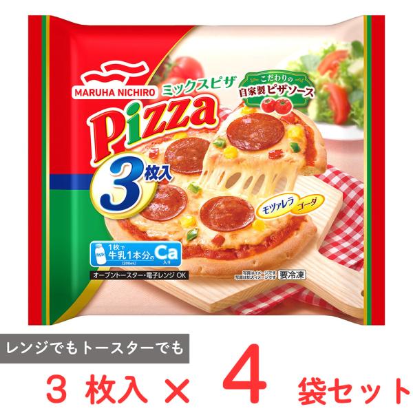 ●商品特徴レンジでふんわりトースターでサックリが楽しめる3枚入のお徳用ミックスピザです。