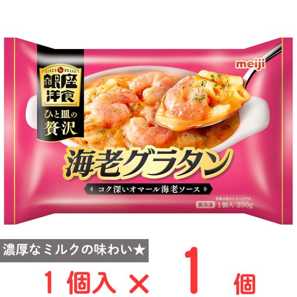 ●商品特徴旨味あふれるオマール海老ソース 濃厚なミルクの味わい 芳醇な香りのチーズと満足できる具材感。
