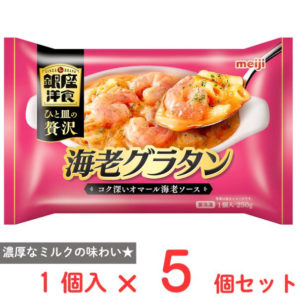 ●商品特徴旨味あふれるオマール海老ソース 濃厚なミルクの味わい 芳醇な香りのチーズと満足できる具材感。