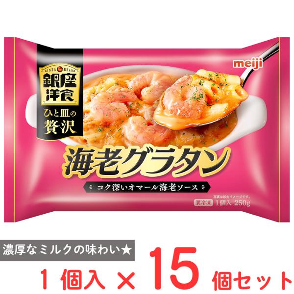 ●商品特徴旨味あふれるオマール海老ソース 濃厚なミルクの味わい 芳醇な香りのチーズと満足できる具材感。