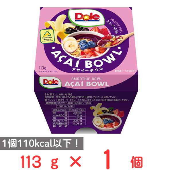 ●商品特徴アサイーとバナナのスムージーベースに色々な冷凍フルーツがトッピングされています。 1個当たり110kcal以下ですが満足感のある食べ応え。付属のグラノーラをかけてお楽しみください！ バナナはもったいないバナナを使用しており自分にも...