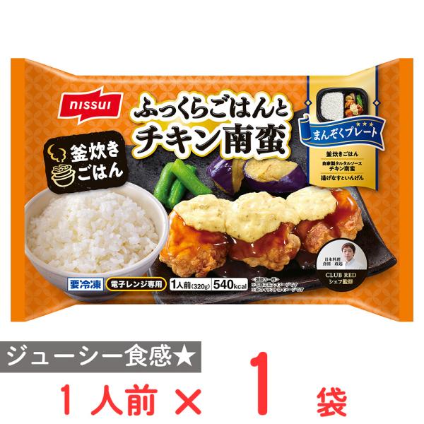 [冷凍] ニッスイ ふっくらごはんとチキン南蛮 320g