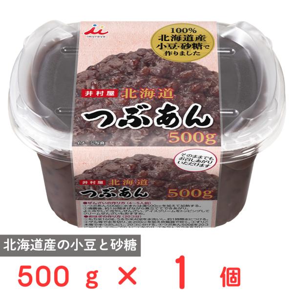 ●商品特徴シンプルな原料でじっくりと丁寧に炊き上げた小豆の風味豊かなつぶあんです。小豆砂糖全ての原料に北海道産を使用しすっきりとした甘さに仕上げました。リキャップ可能なカップタイプでそのまま冷蔵庫にしまうことができます。つぶあんトーストお餅...