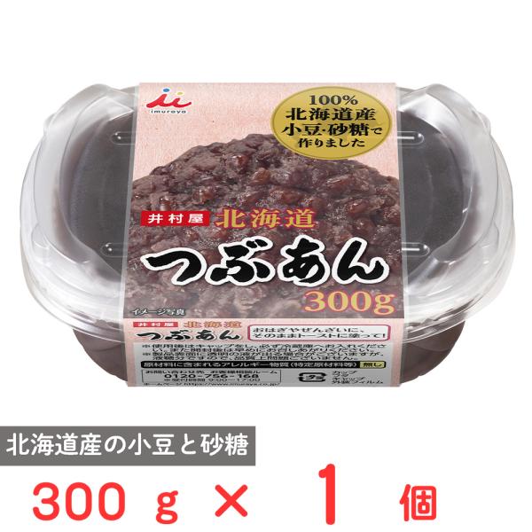 ●商品特徴シンプルな原料でじっくりと丁寧に炊き上げた小豆の風味豊かなつぶあんです。小豆砂糖全ての原料に北海道産を使用しすっきりとした甘さに仕上げました。リキャップ可能なカップタイプでそのまま冷蔵庫にしまうことができます。つぶあんトーストお餅...