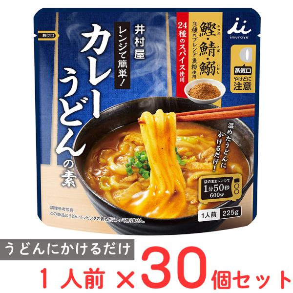 ●商品特徴袋のままレンジ調理で温めたうどんにかけるだけ！具材入りのカレーうどんを簡単に作ることができます。24種のスパイスと鰹鯖鰯の3種の魚粉を使用しこだわりの味わいに仕上げました。具材には豚ひき肉油揚げねぎを使用した手軽に満足いただけるう...