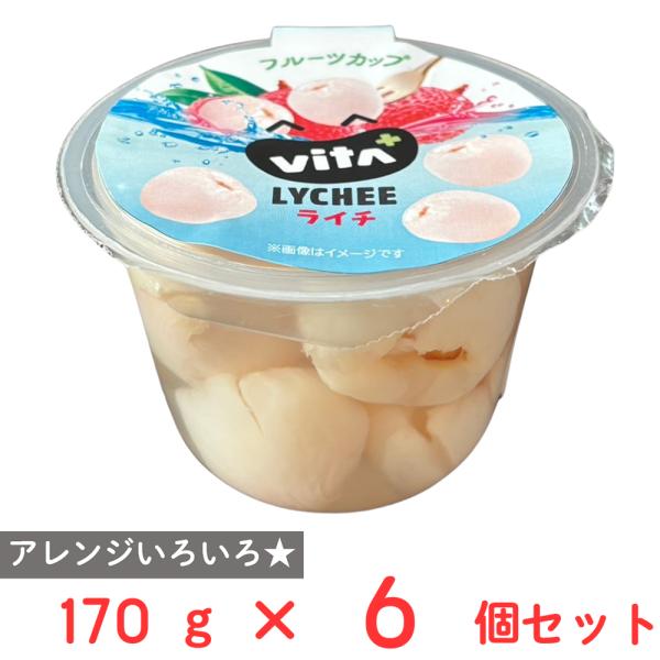 [冷蔵] ALTEX ビタプラス ライチ Vita+ 170g×6個