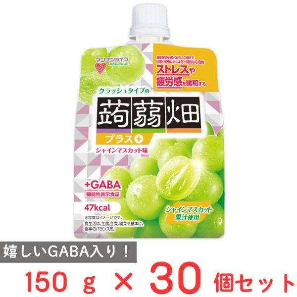 ●商品特徴クラッシュした蒟蒻畑とジューシーなジュレが特長のパウチタイプのフルーツこんにゃくです。機能性関与成分GABAの働きで仕事や勉強などによる一時的な心理的ストレスや疲労感を緩和します。山梨県産シャインマスカット果汁使用。シャインマスカ...