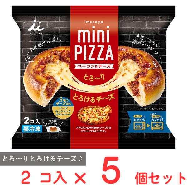 ●商品特徴とろ〜りとろけるチーズと肉の旨み香辛料の香りが絶妙に絡み合うトマトソースを楽しめる1人でも手軽に食べられるミニサイズのアメリカンピザです。チーズは伸びのあるモッツァレラと旨みのあるゴーダのシュレッドチーズにカマンベールチーズパウダ...