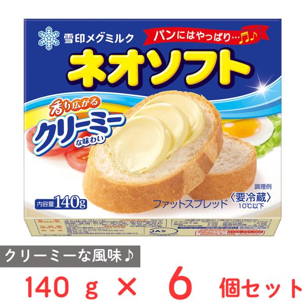 ●商品特徴パンにはやっぱりのネオソフト。毎日食べても飽きのこないクリーミーな味わいです。