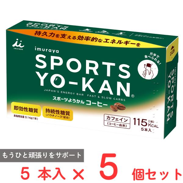 ●商品特徴エスプレッソコーヒーの豊かな香り苦味コクを味わえます。即効性糖質＋カラダでゆっくりと吸収される持続性エネルギー糖質であるパラチノースマルトデキストリンを配合しています。コーヒー由来のカフェイン40mg/本で勝負所でのもうひと頑張り...
