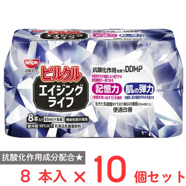 ●商品特徴健康に関する悩みに寄り添う"大人" のための「ピルクル」。抗酸化作用を持つ「DDMP」によって中高年の方の加齢により低下する認知機能の一部である "記憶力" (言語を思い出す力) を維持する機能"肌の弾力" を維持し肌の健康を守る...