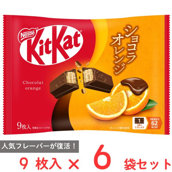 ●商品特徴過去の「キットカット復活総選挙」でも1位になった人気フレーバー「オレンジ味」です。オレンジの風味が香るミルクチョコレートをベースに、ウエハースの間にもオレンジクリームを練りこみました。オレンジ感じるジューシーな味わいをお楽しみ下さい。