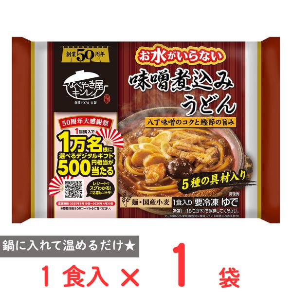 ●商品特徴東海地方で定番の味噌煮込みうどん。お鍋に入れて温めるだけでお召し上がりいただけます。＜だし＞八丁味噌のコクと風味に削り節や鶏の旨味がきいた味わい深いだしです。＜麺＞東海地方の専門店を彷彿とさせる中心部に硬さを残した麺に仕上げました...