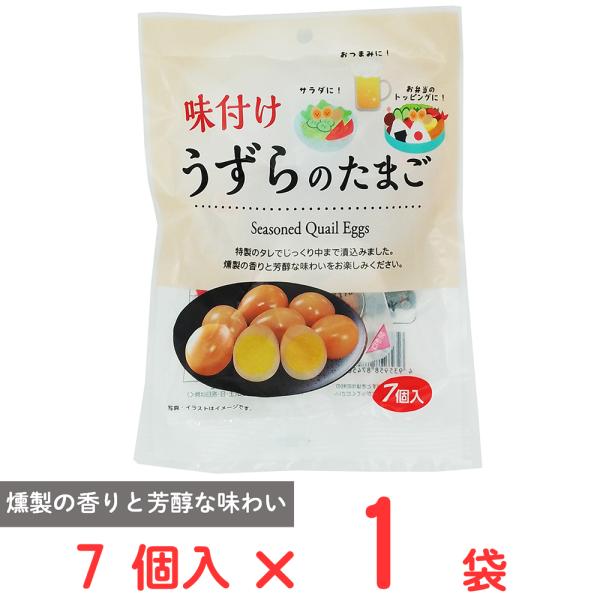 ●商品特徴特製のタレでじっくり中まで漬込みました。燻製の香りと芳醇な味わいをお楽しみください。