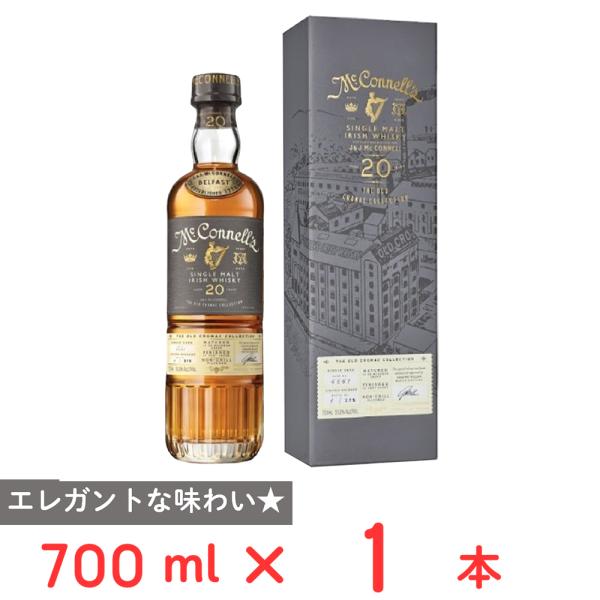 雄山 マコーネルズ オールド・クロマック・コレクション 20年 700ml