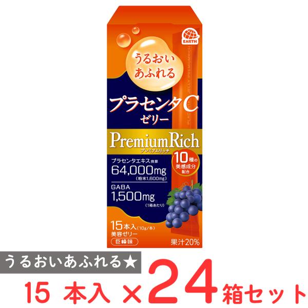 ●商品特徴うるおいあふれるプレミアムリッチ10種の美感成分配合巨峰味（果汁20％）プラセンタエキス換算64,000mg（粉末1,600mg）GABA1,500mg／1箱あたり15本入（10g／本）美容ゼリー【きれいあふれる毎日へプレミアム美...