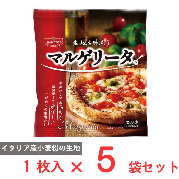 ●商品特徴イタリア産の小麦粉でつくった生地に水牛乳牛のWモッツァレラをトッピングした贅沢なマルゲリータです。