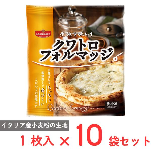 ●商品特徴イタリア産の小麦粉でつくった生地にモッツァレラ、ハードタイプチーズ、ゴルゴンゾーラ、マスカルポーネをトッピングしたシンプルながらも香り高いクワトロフォルマッジピザです。