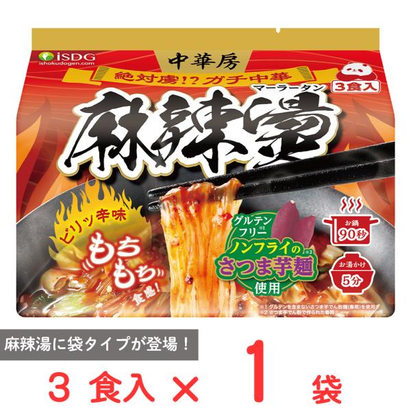 ●商品特徴大人気の麻辣湯に袋タイプが登場！好きな具材でアレンジ可能！《お鍋で作る場合》 (1)鍋に水400mlを入れ沸騰させます。 (2)春雨かやくを入れ90秒煮込んでください。 (3)粉末スープ液体スープを入れよくかき混ぜてできあがり。《...
