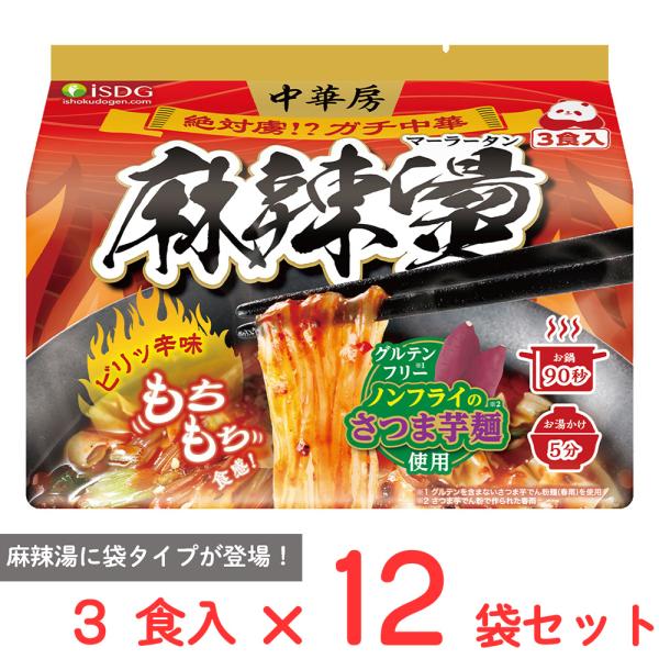 ●商品特徴大人気の麻辣湯に袋タイプが登場！好きな具材でアレンジ可能！《お鍋で作る場合》 (1)鍋に水400mlを入れ沸騰させます。 (2)春雨かやくを入れ90秒煮込んでください。 (3)粉末スープ液体スープを入れよくかき混ぜてできあがり。《...