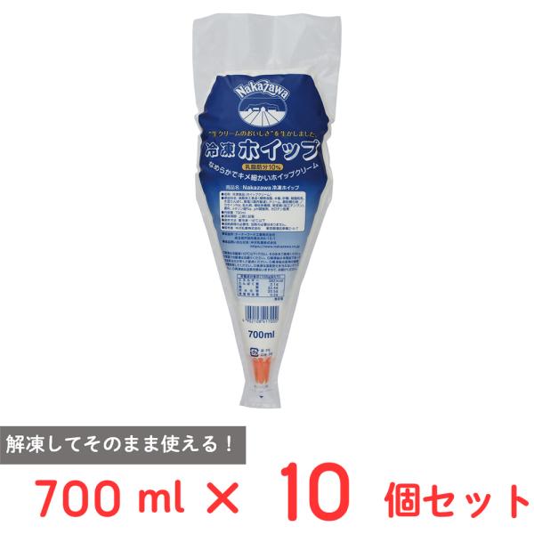 ●商品特徴NAKAZAWA生クリーム（北海道産原乳）を使用した冷凍ホイップです。 独自の製法によりホイップしたてのようなみずみずしさを持たせました。脂肪分は約32％（乳脂肪分10％を含む）です。 口金付きなので解凍してそのまま絞ることができ...