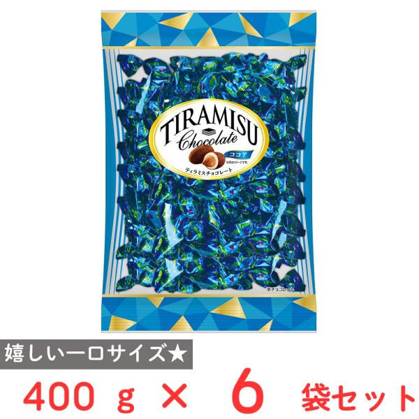 冷蔵]ユウカ ティラミスチョコレート(ココア) 400g×6袋 : Smile Spoon