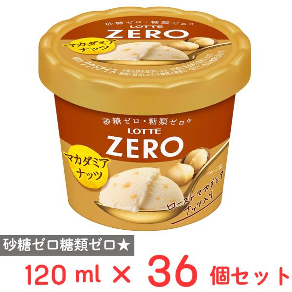 ZERO（ロッテ） [アイス] ロッテ ZEROミニカップマカダミアナッツ
