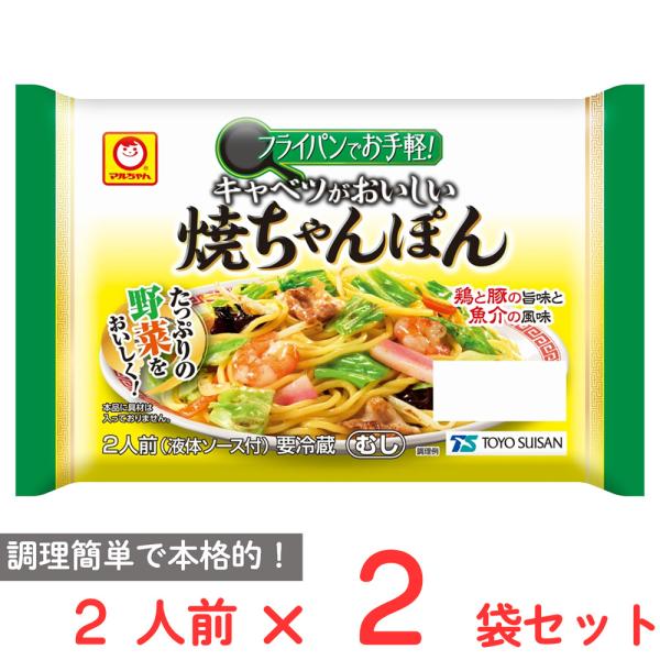 東洋水産 [冷蔵] フライパンでお手軽！ キャベツがおいしい 焼