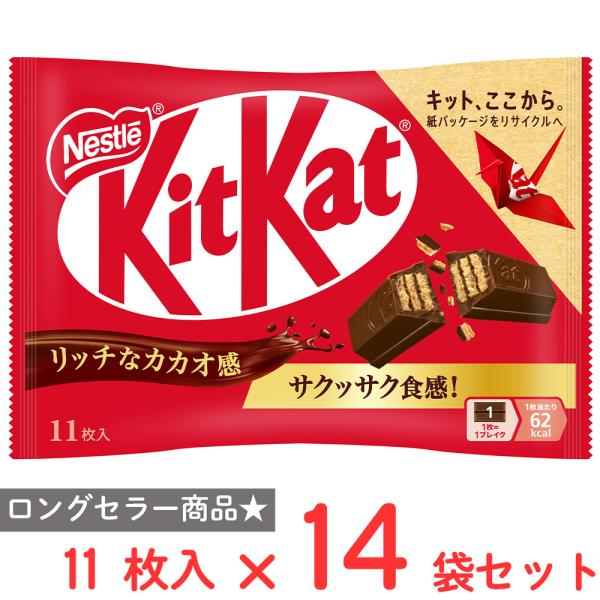 Nestle（ネスレ） [冷蔵]ネスレ日本 キットカット 11枚×14袋 : Smile