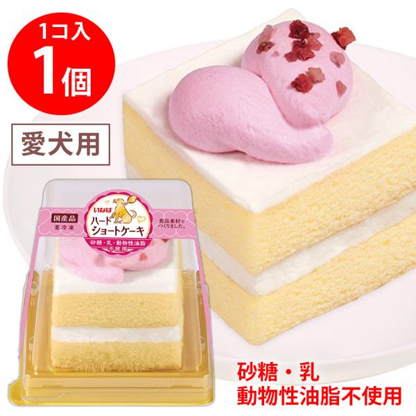 ペットフード ケーキ ハートショートケーキ