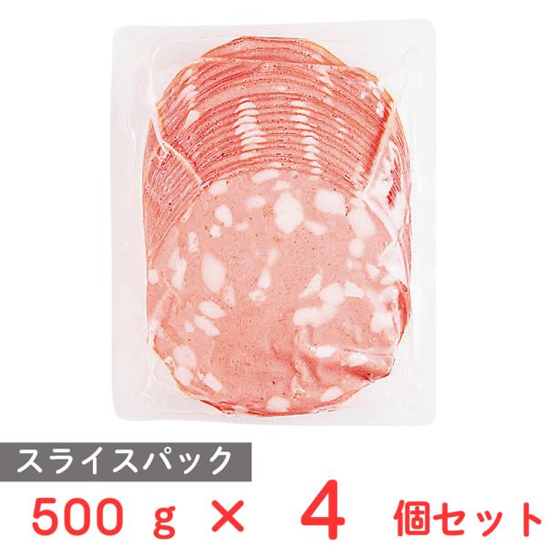 [冷凍] モンテ物産 【イタリア産】 冷凍モルタデッラ スライスパック 500g×4個  ハム おつまみ ピザ ボロニアソーセージ