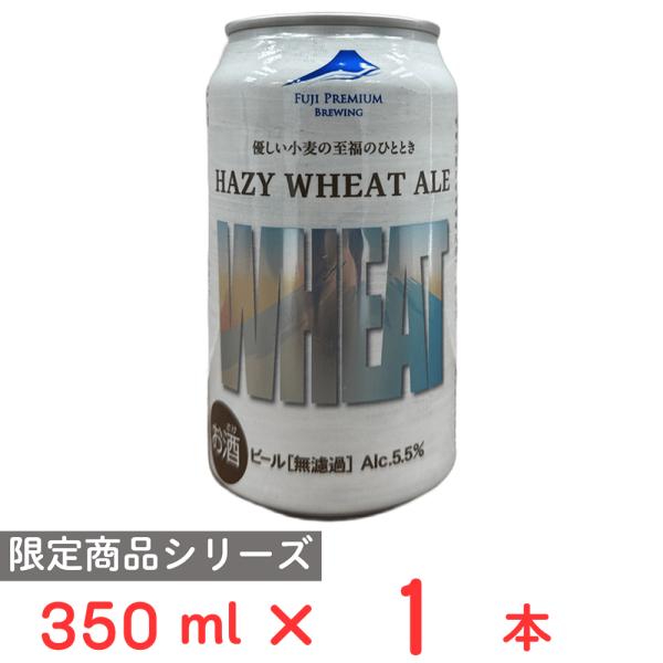 FUJI PREMIUM BREWING HAZY WHEAT ALE 350ml