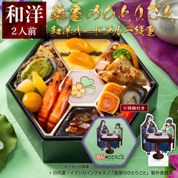 [冷凍] 伊藤忠食品 薬屋のひとりごと 和洋オードブル一段重 1台