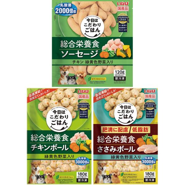 冷凍食品 いなばペットフード 総合栄養食 3種各2個セット(チキンボール緑黄色野菜入り、肥満に配慮(低脂肪)ささみボール、ソーセージ緑黄色野菜入り) :s000319:Smile Spoon 通販 冷凍★いなば 総合栄養食ビーフボール チキン・チーズ入り 180g 別途クール手数料 常温商品同梱不可