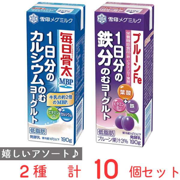 ●商品特徴雪印メグミルク プルーンFe 1日分の鉄分のむヨーグルトと毎日骨太MBP 1日分のカルシウムのむヨーグルトのセットです。不足しがちな鉄分とカルシウムを補給できるのむヨーグルトです。【鉄分のむヨーグルト】栄養素等表示基準値をもとに１...