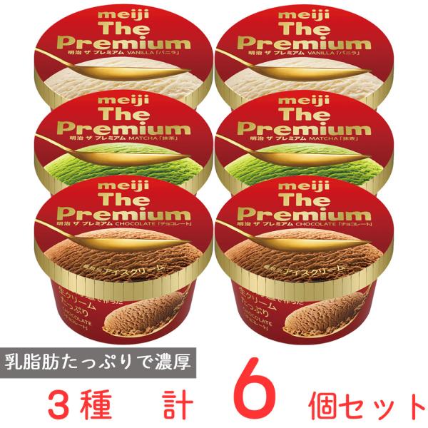 非売品？ トリプルネーム エバニュー 飯盒飯ごう 明治アイスクリーム 非売品？ トリプルネーム エバニュー 飯盒飯ごう 明治アイス