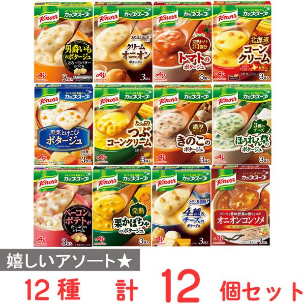 ●商品特徴30年の歴史を持つ総合食品卸会社が運営し、家庭用から業務用まで幅広いニーズにお応えする、Smile Spoonが厳選したアソートセットです！異なる魅力的な商品をお楽しみいただけます。味の素 クノール カップスープコーンクリーム/味...