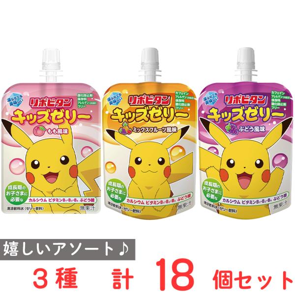 リポビタンキッズゼリー ミックスフルーツ ぶどう もも 各6個 : Smile