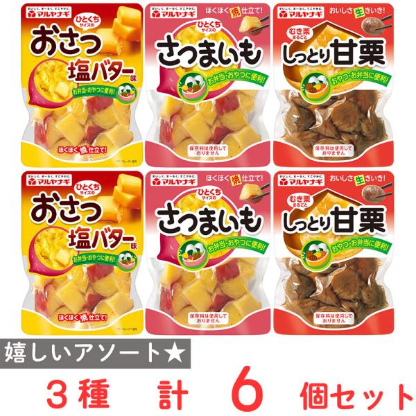 ●商品特徴30年の歴史を持つ総合食品卸会社が運営し、家庭用から業務用まで幅広いニーズにお応えする、Smile Spoonが厳選したアソートセットです！異なる魅力的な商品をお楽しみいただけます。マルヤナギ小倉屋 ひとくちサイズのおさつ塩バター...