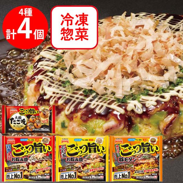 ●商品特徴30年の歴史を持つ総合食品卸会社が運営し、家庭用から業務用まで幅広いニーズにお応えする、Smile Spoonが厳選したアソートセットです！異なる魅力的な商品をお楽しみいただけます。[冷凍] テーブルマーク ごっつ旨い大粒たこ焼 ...