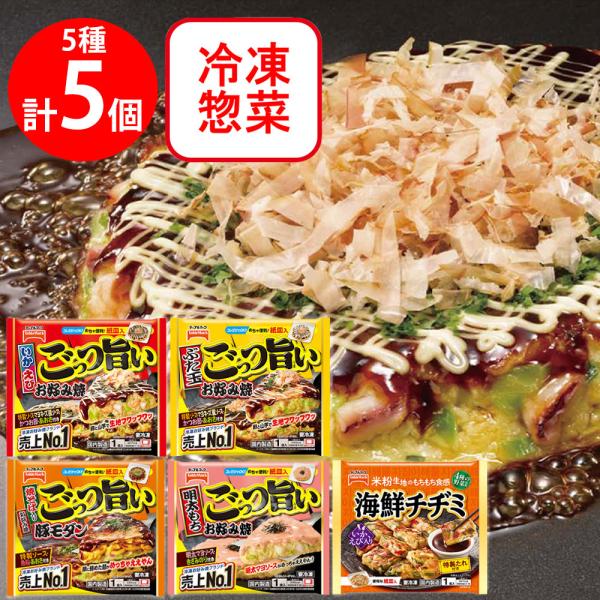 ●商品特徴30年の歴史を持つ総合食品卸会社が運営し、家庭用から業務用まで幅広いニーズにお応えする、Smile Spoonが厳選したアソートセットです！異なる魅力的な商品をお楽しみいただけます。[冷凍] テーブルマーク ごっつ旨い明太もちお好...