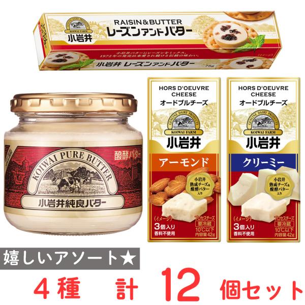 ●商品特徴30年の歴史を持つ総合食品卸会社が運営し、家庭用から業務用まで幅広いニーズにお応えする、Smile Spoonが厳選したアソートセットです！異なる魅力的な商品をお楽しみいただけます。[冷蔵] 小岩井乳業 小岩井 レーズンアンドバタ...