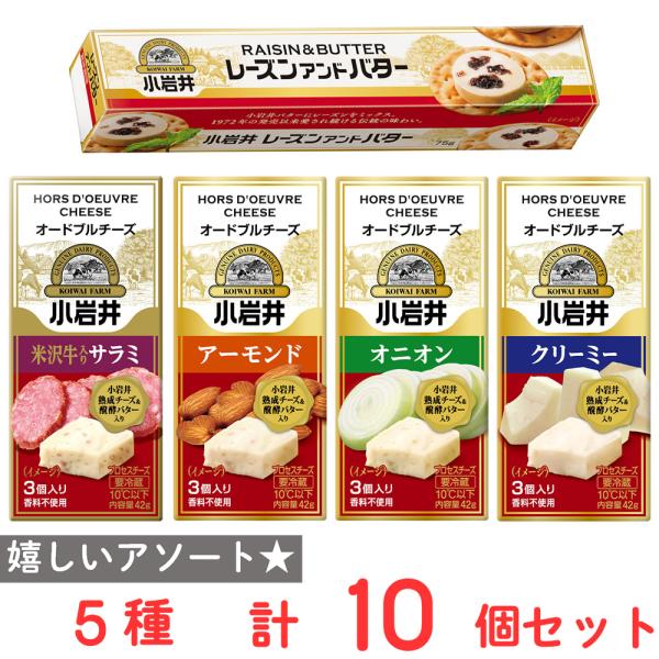 ●商品特徴30年の歴史を持つ総合食品卸会社が運営し、家庭用から業務用まで幅広いニーズにお応えする、Smile Spoonが厳選したアソートセットです！異なる魅力的な商品をお楽しみいただけます。[冷蔵] 小岩井乳業 小岩井 レーズンアンドバタ...